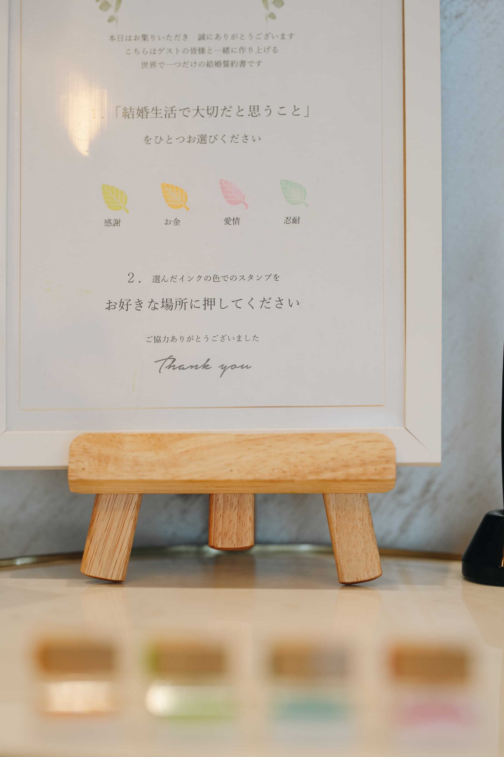 ゲスト全員で作る、世界に一つだけの結婚誓約書