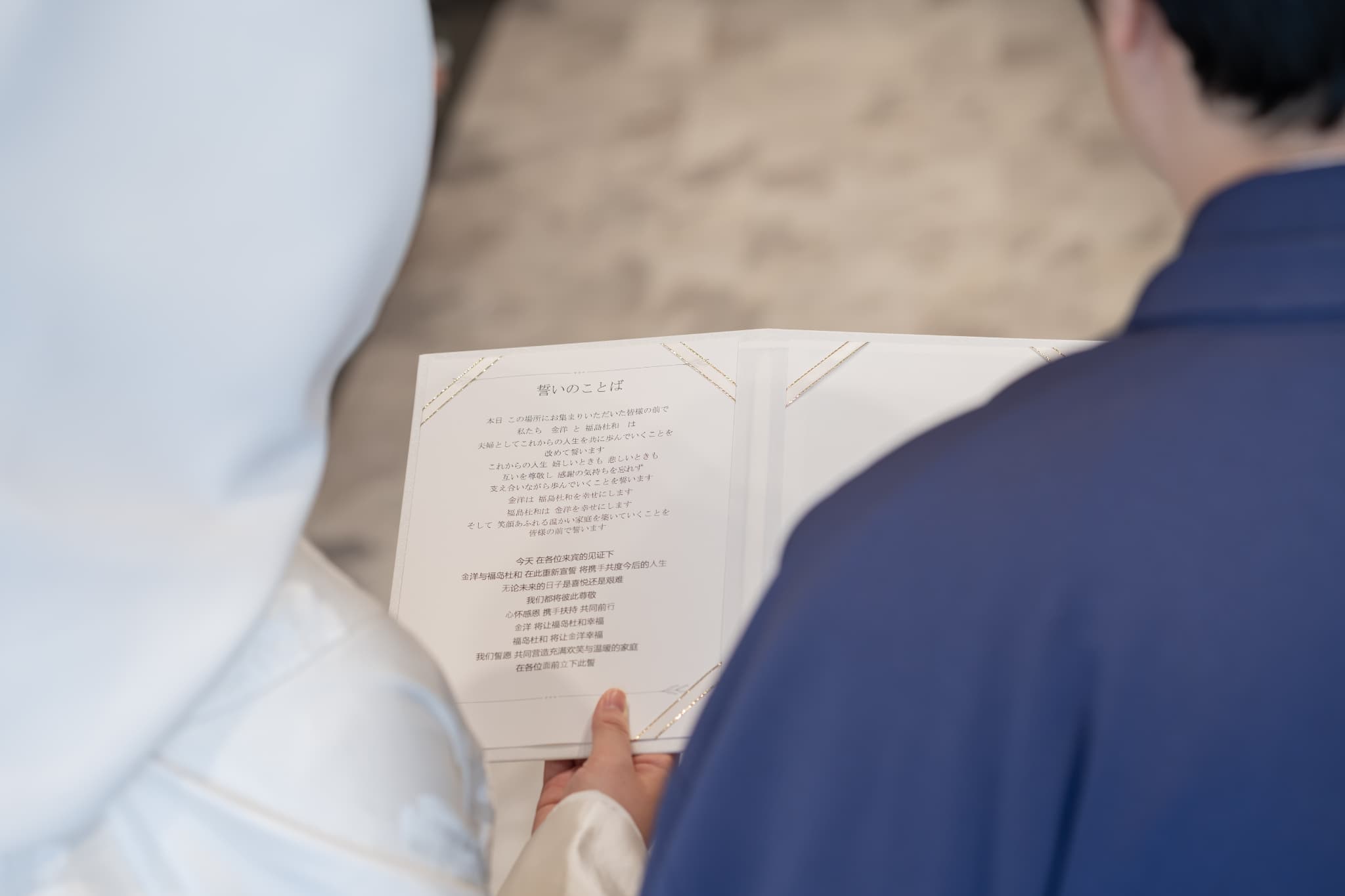 和装で彩る特別な一日。国境を越えて結ばれたお二人の結婚式♥