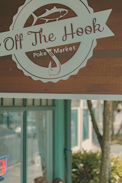 ハワイおすすめ情報(観光編/Off The Hook Poke Market)♪