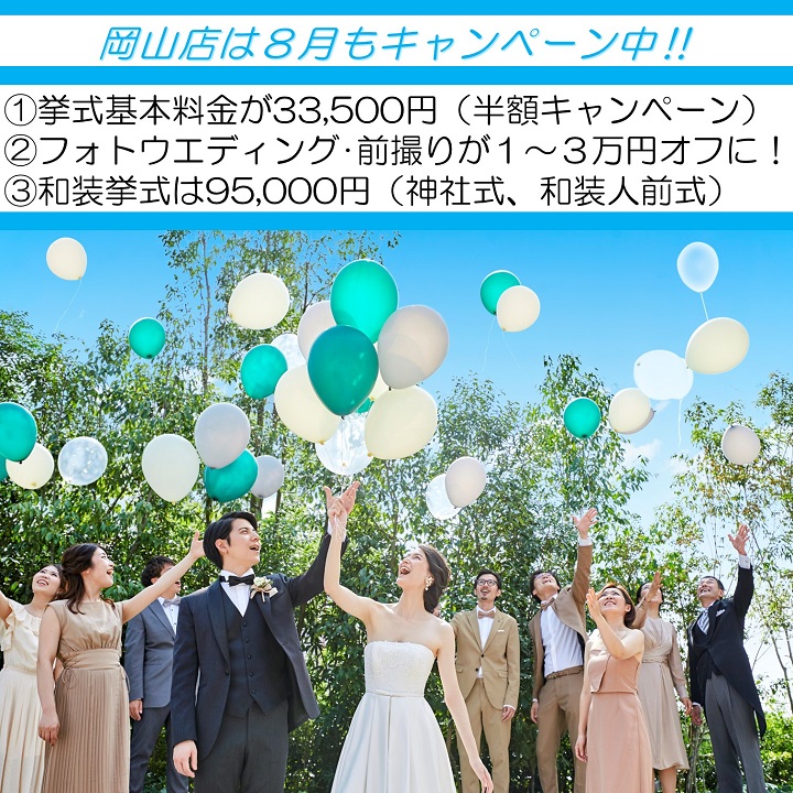 岡山チャペル フォトウエディングレポート Part.114【お友達と一緒に楽しめるソロフォトウエディング!】