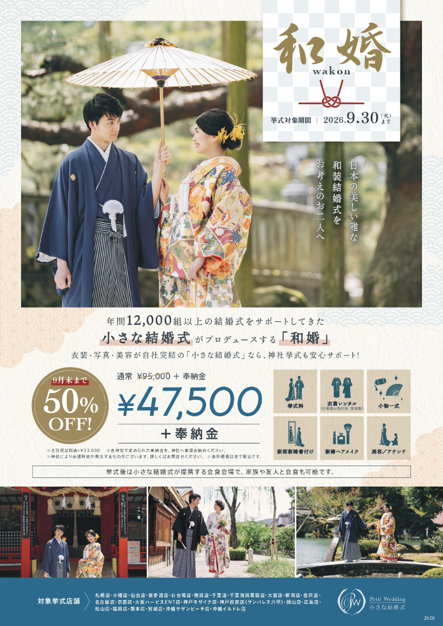 熊本店　７月のキャンペーンのご案内