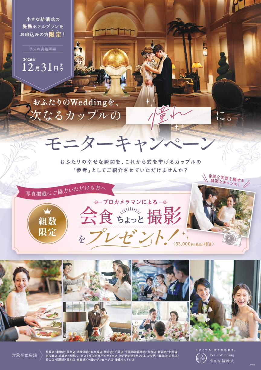 熊本店　７月のキャンペーンのご案内