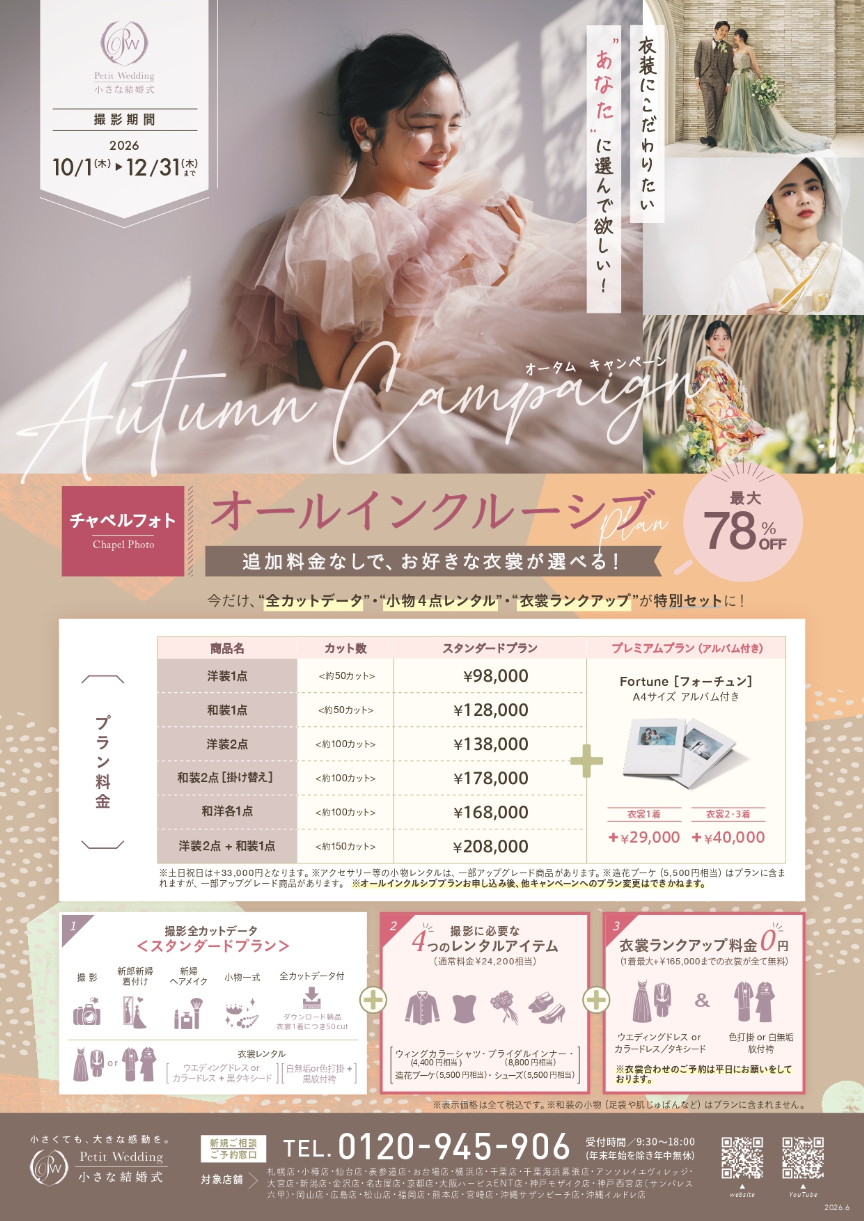 熊本店　７月のキャンペーンのご案内