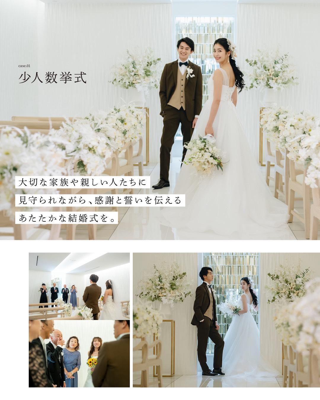 【金沢店限定】選べる結婚記念日　マイクロウェディングフェア開催！！