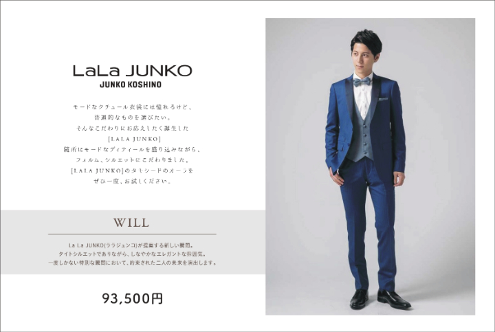 小さな結婚式熊本店で何ができる？（取扱いマニュアル　タキシードについて）