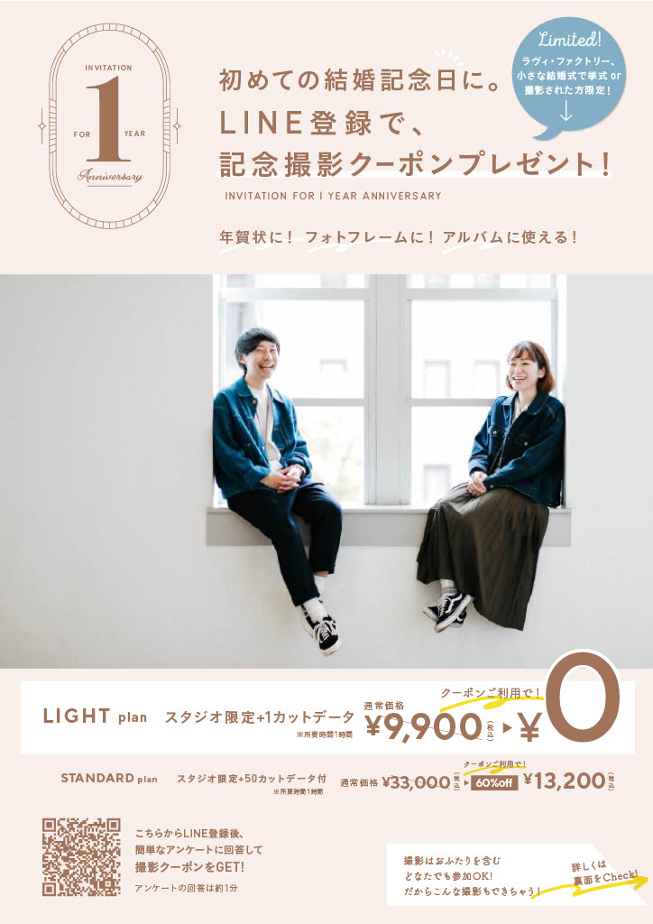【宮崎サロン限定‼1周年記念フォトのご案内】