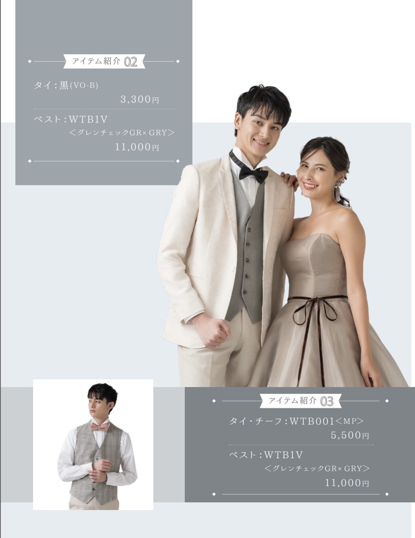 タキシードのコーディネート?