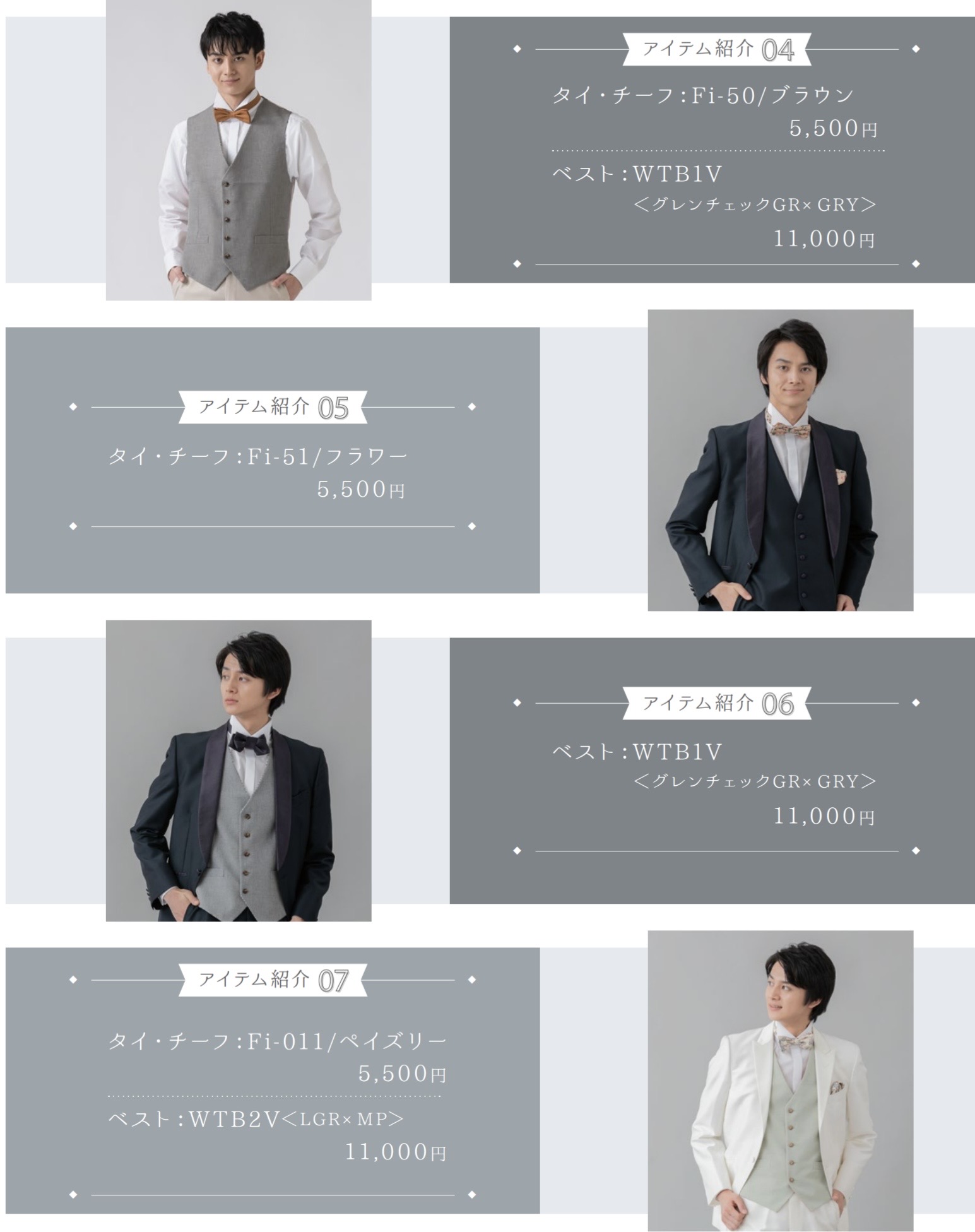 タキシードのコーディネート?