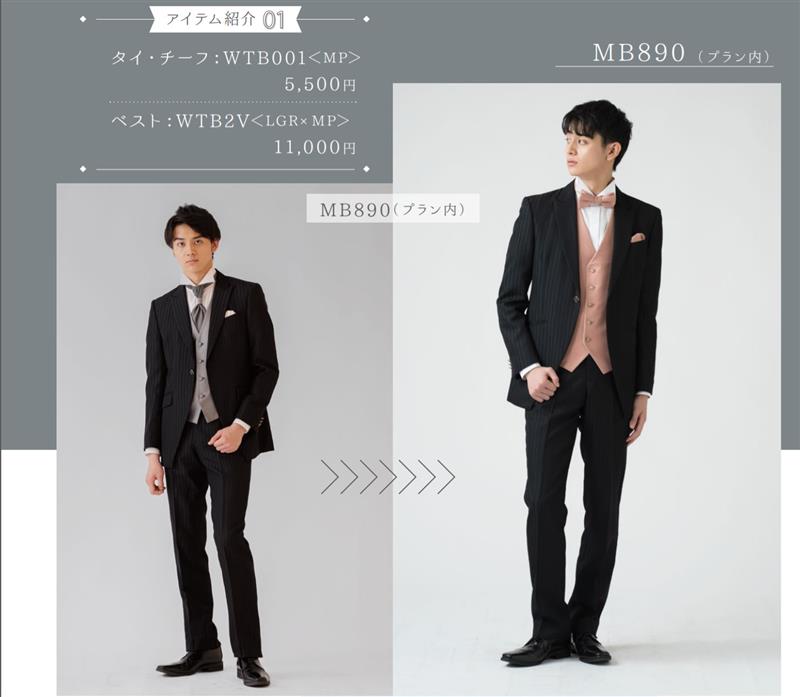 タキシードのコーディネート?