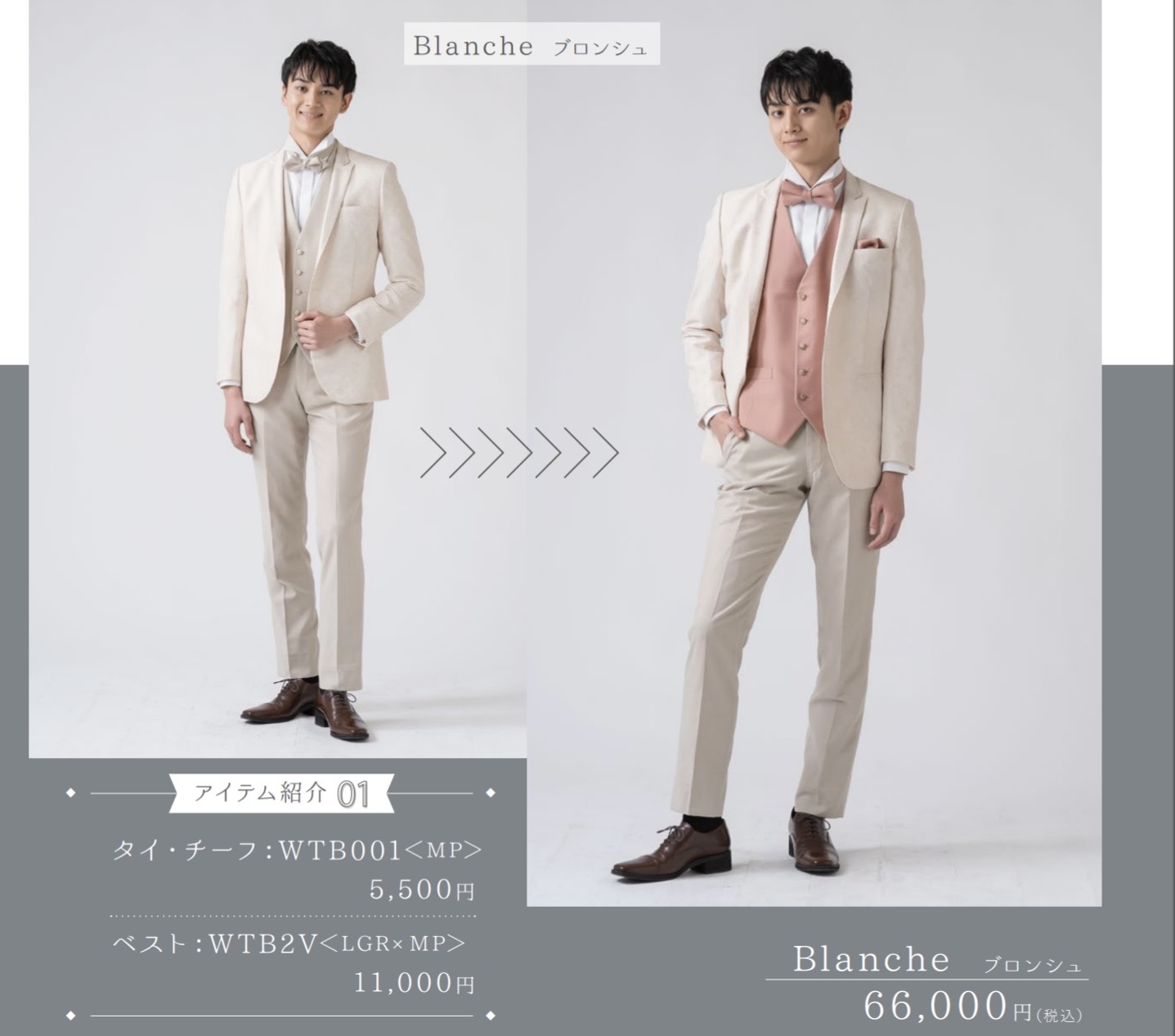 タキシードのコーディネート?