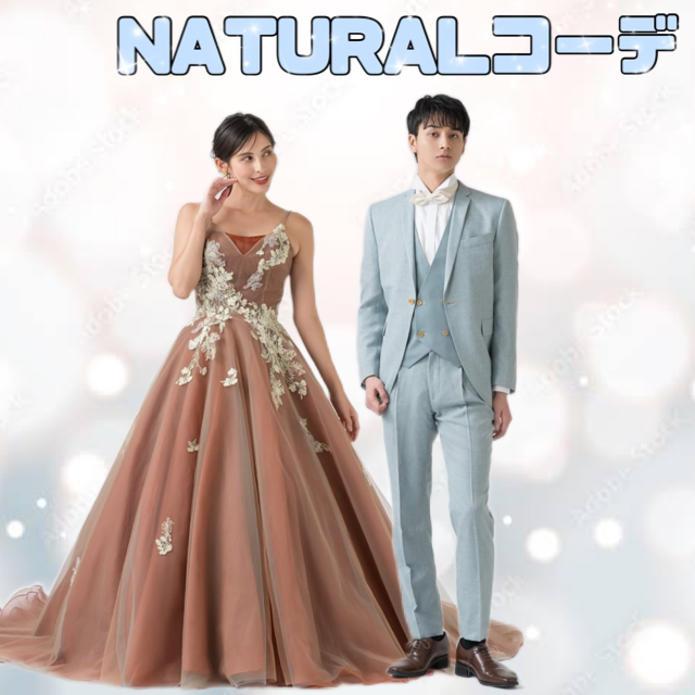 カラードレスでコーディネート