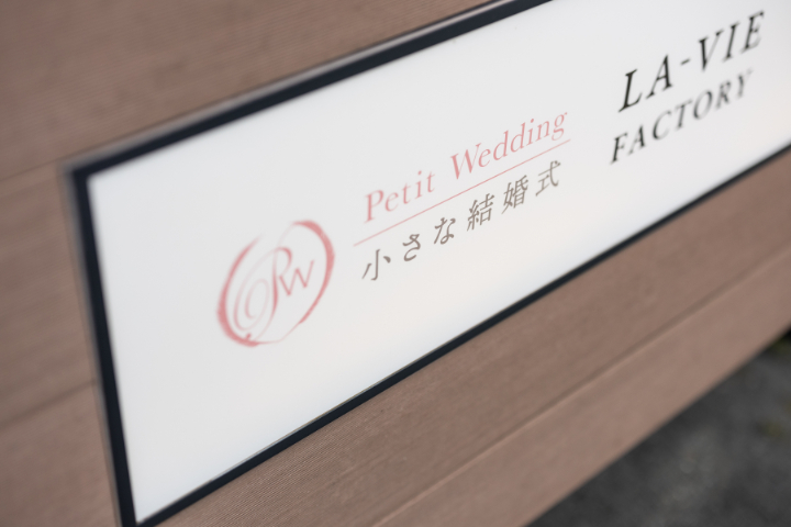 小さな結婚式熊本店　挙式レポート　No.9－1　藤崎八旛宮神社式