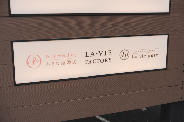 小さな結婚式熊本店　挙式レポート　No.10　藤崎八旛宮神社式