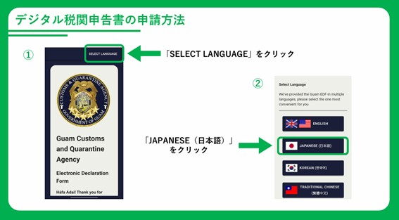 グアム～現地情報ver.5～