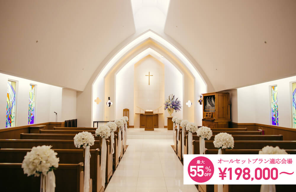 ANAクラウンプラザホテル松山チャペル