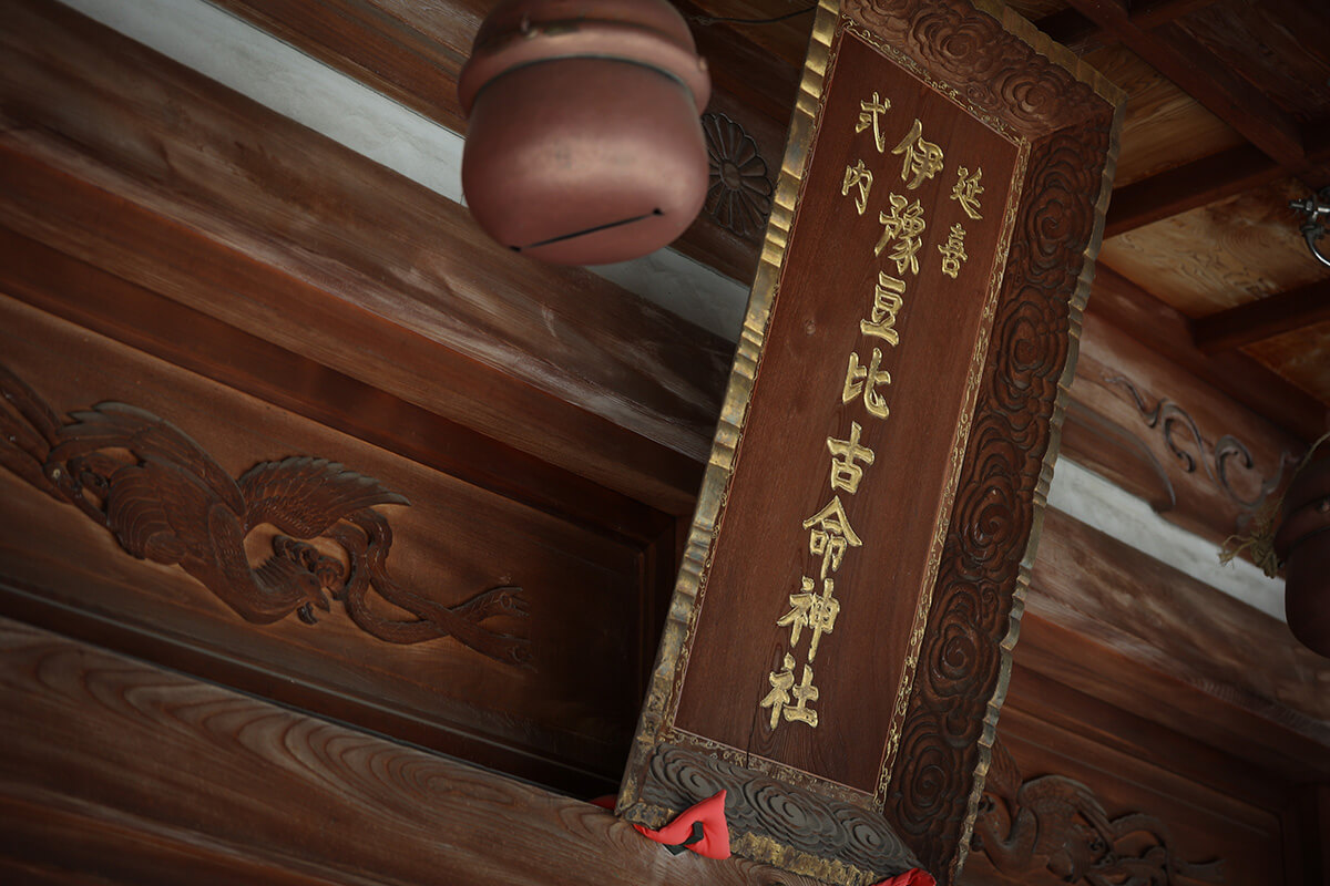 伊豫豆比古命神社 椿祷殿（椿神社）で挙げられたお客様の結婚式写真07