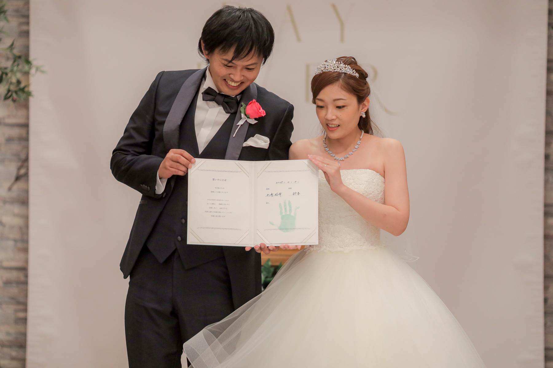 結婚証明書ご披露