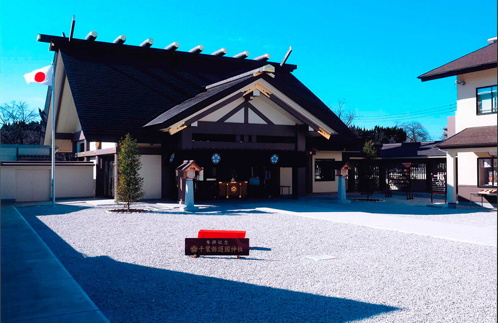 千葉縣護國神社