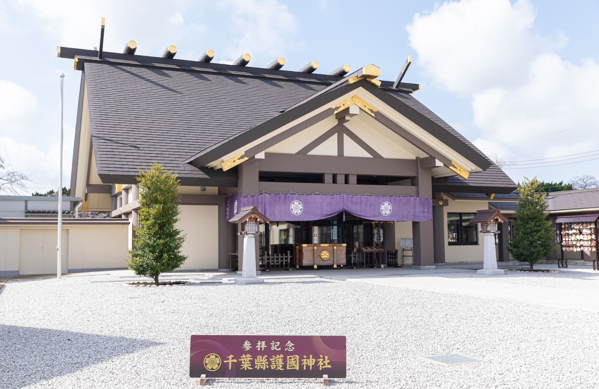 千葉縣護國神社(ちばけんごこくじんじゃ)