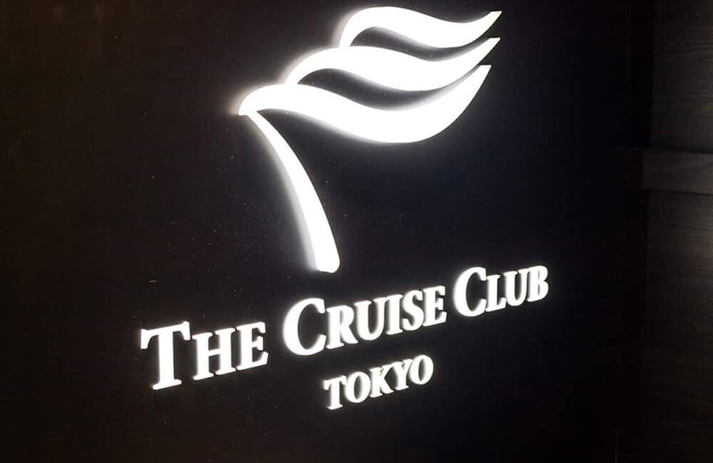 ザ・クルーズクラブ東京