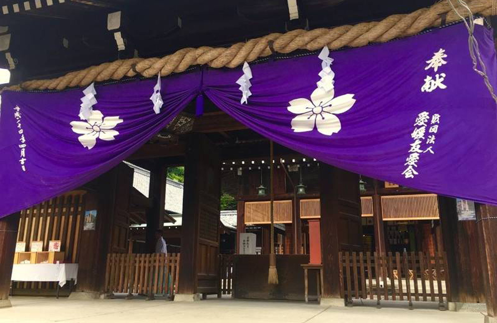 愛媛縣護國神社