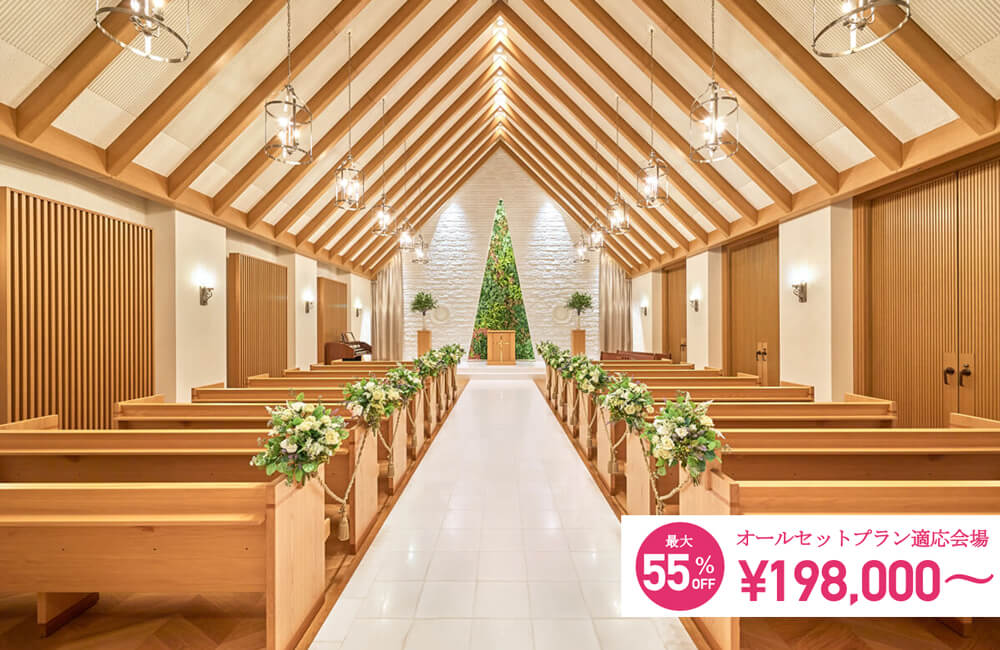 ホテル阪神ウェディング