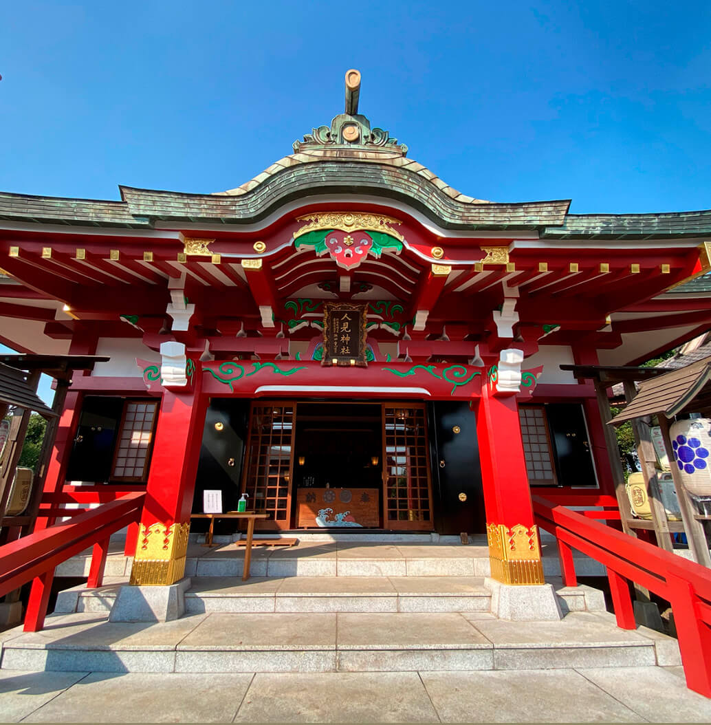 人見神社