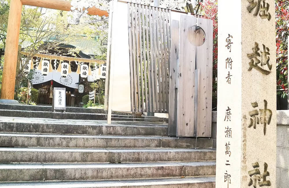 堀越神社