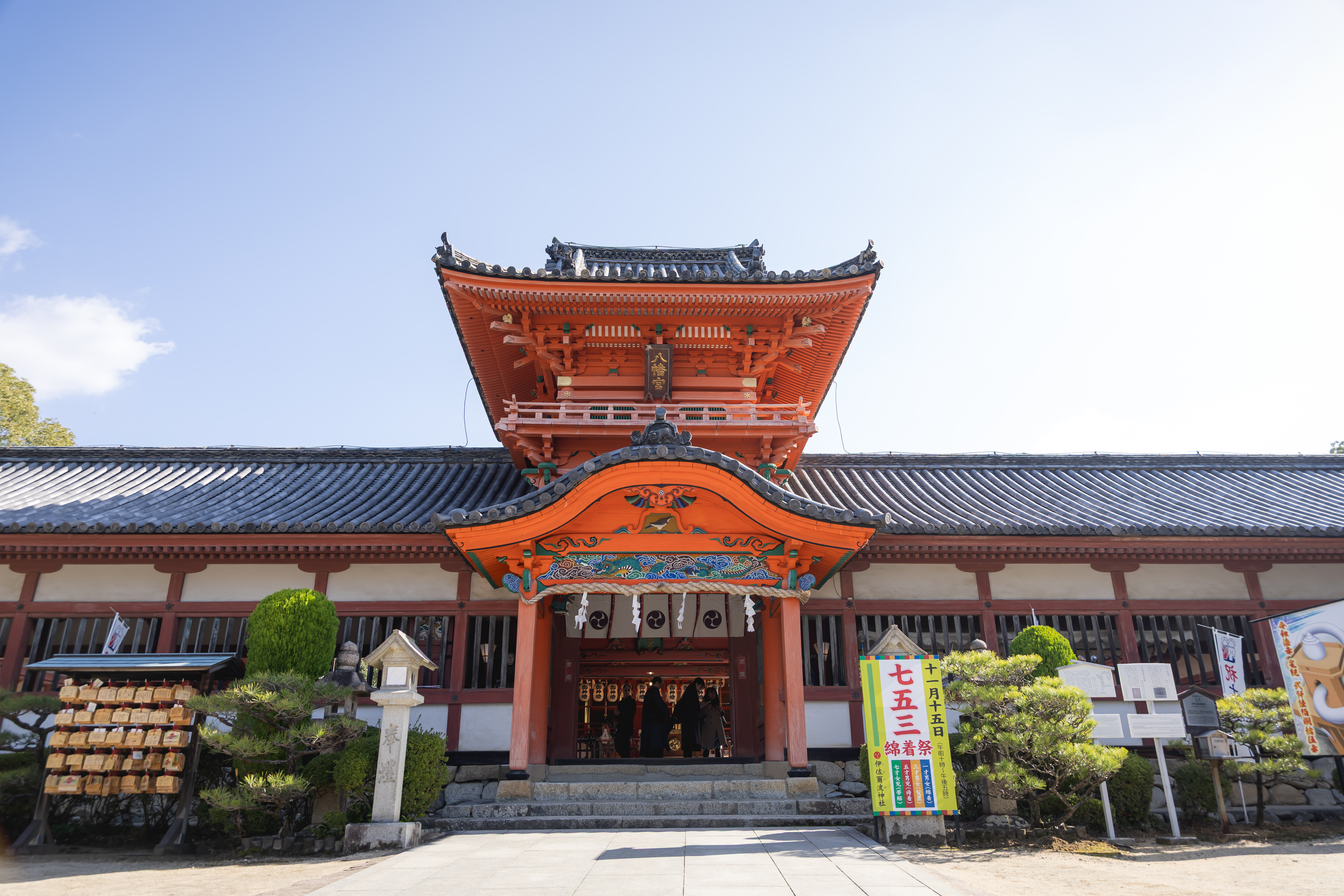 伊佐爾波神社(いさにわじんじゃ)