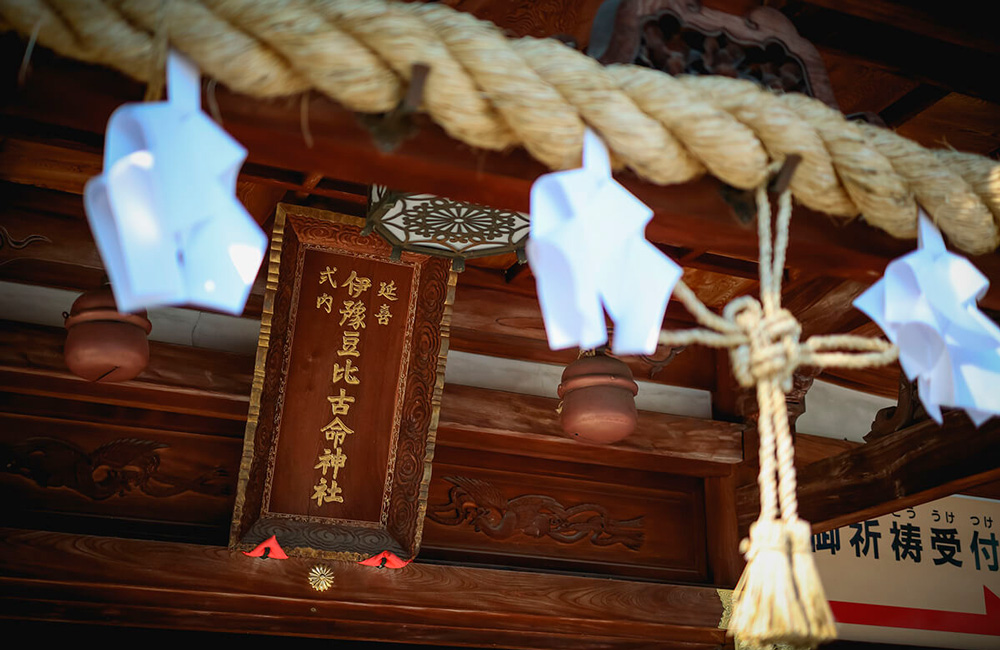 伊豫豆比古命神社 椿祷殿（椿神社）
