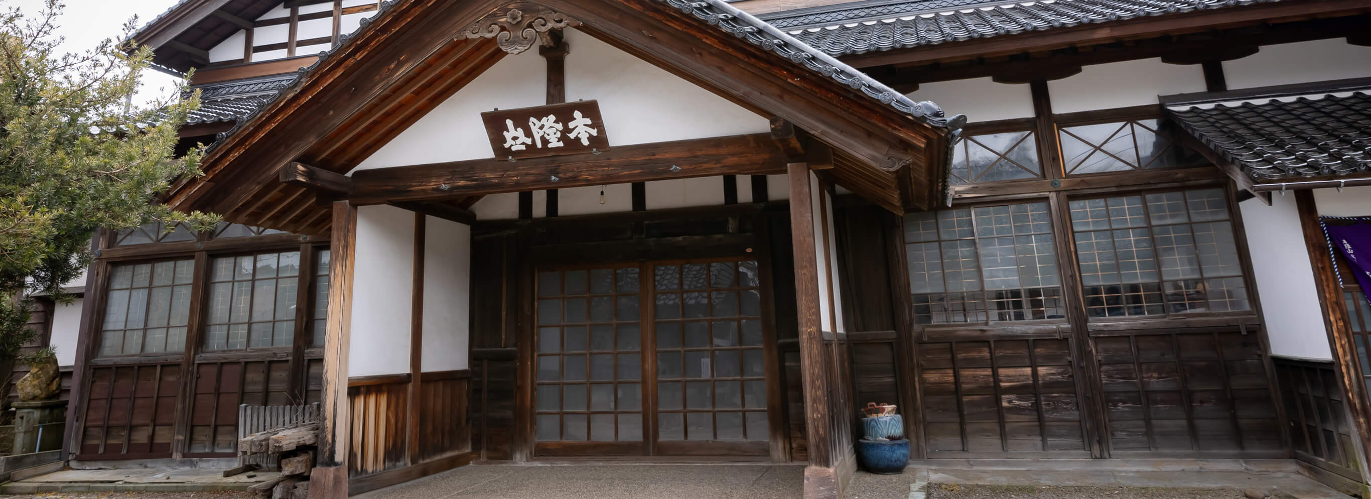 金沢寺町 本隆山 承証寺