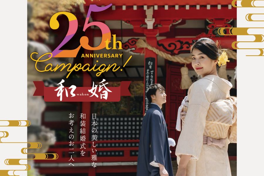 【期間限定のキャンペーンでお得に和婚が叶う】 「できるだけ費用を抑えながら、でも内容には妥協したくない」 そんなおふたりのお気持ちに寄り添えるよう、 小さな結婚式では和婚向けの特別キャンペーンを時期ごとにご用意しております。 シーズンに合わせて内容が変わるため、 ご見学の際にはスタッフより一番お得なタイミングをご案内させていただきます。