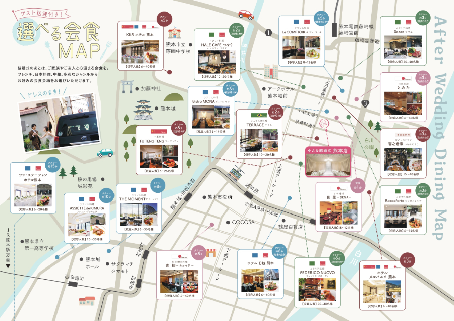 熊本市内のレストラン、料亭、ホテルでの会食までプロデュースいたします