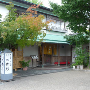 後楽園 四季彩 公式 小さな結婚式