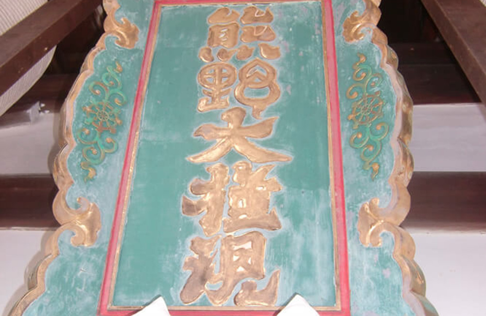 熊野若王子神社