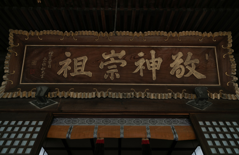 新潟大神宮