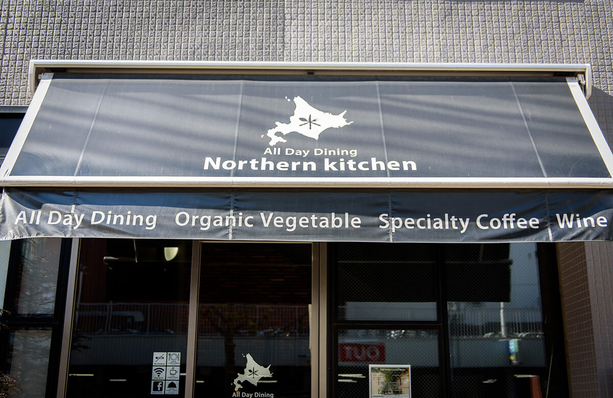 ノーザンキッチン Northern Kitchen