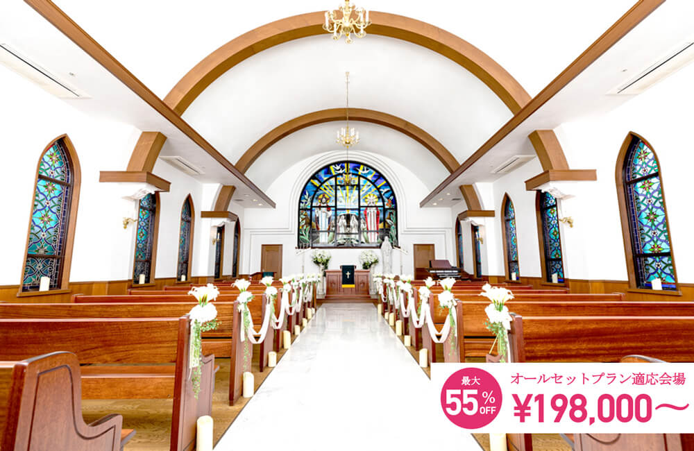 岡山プラザホテルチャペル