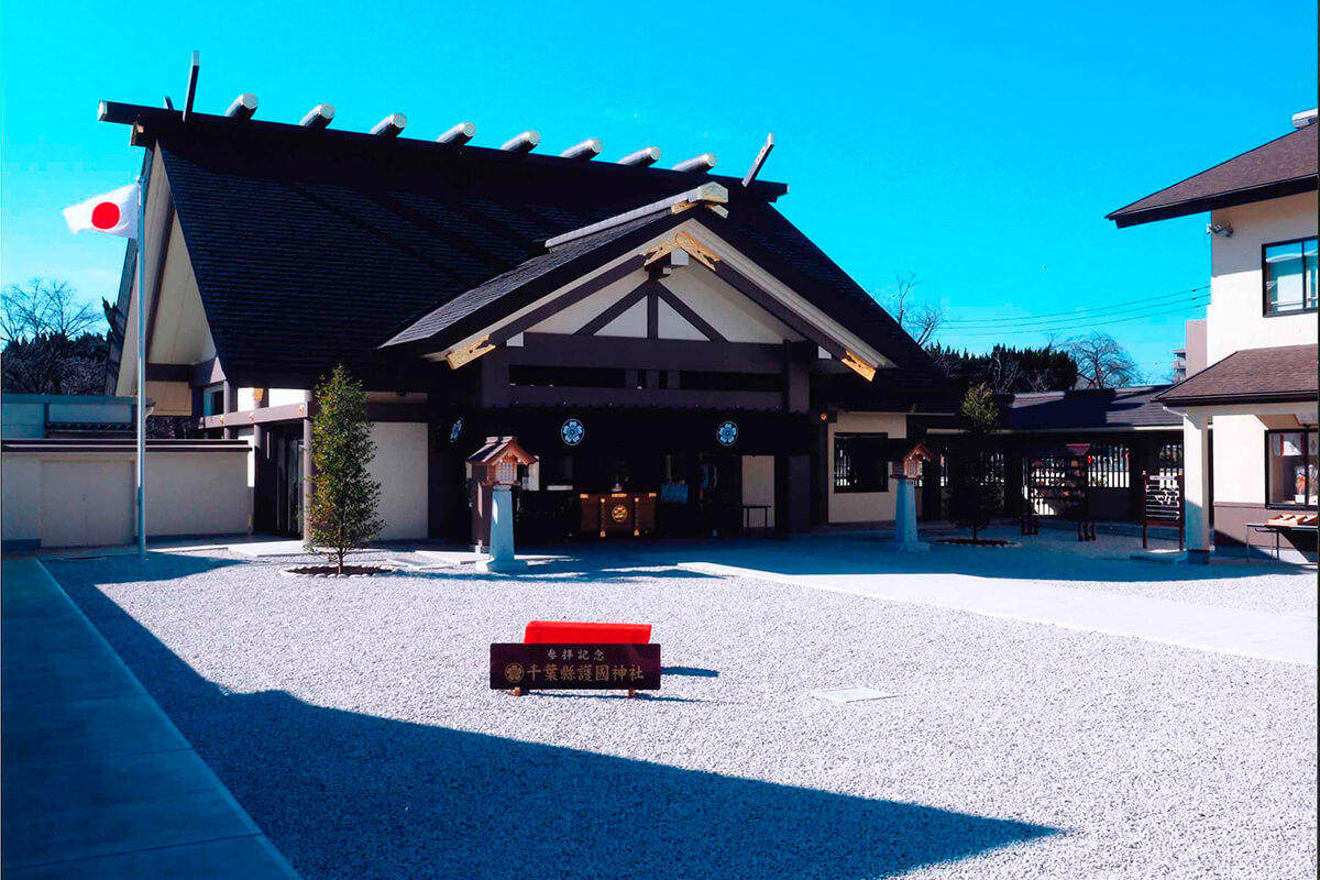 千葉縣護國神社