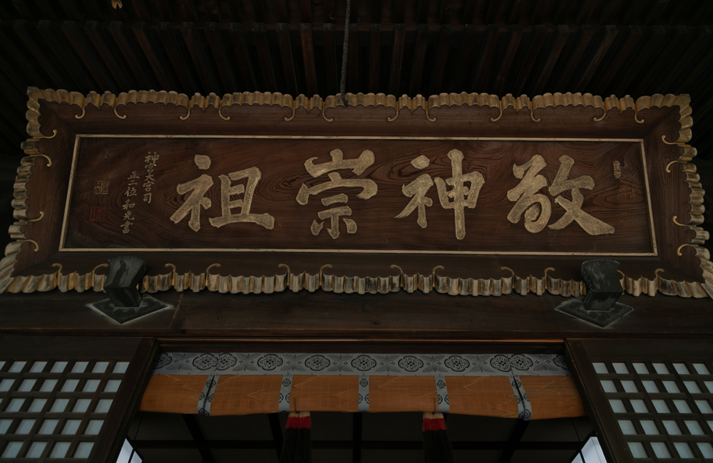 新潟・古町に佇む地域密着型のアットホームな神社です