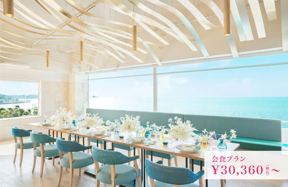 レストラン イル・ド・レ