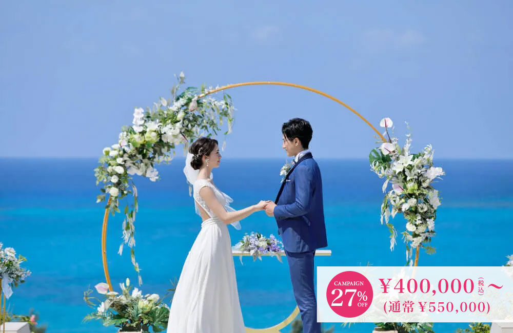 宮古島来間リゾートシーウッドホテル