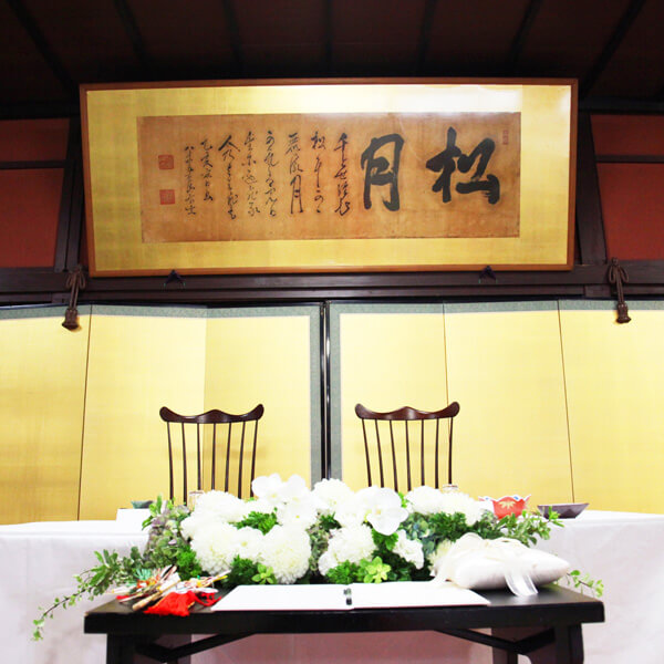 磯料理 松月（しあわせ創庫）