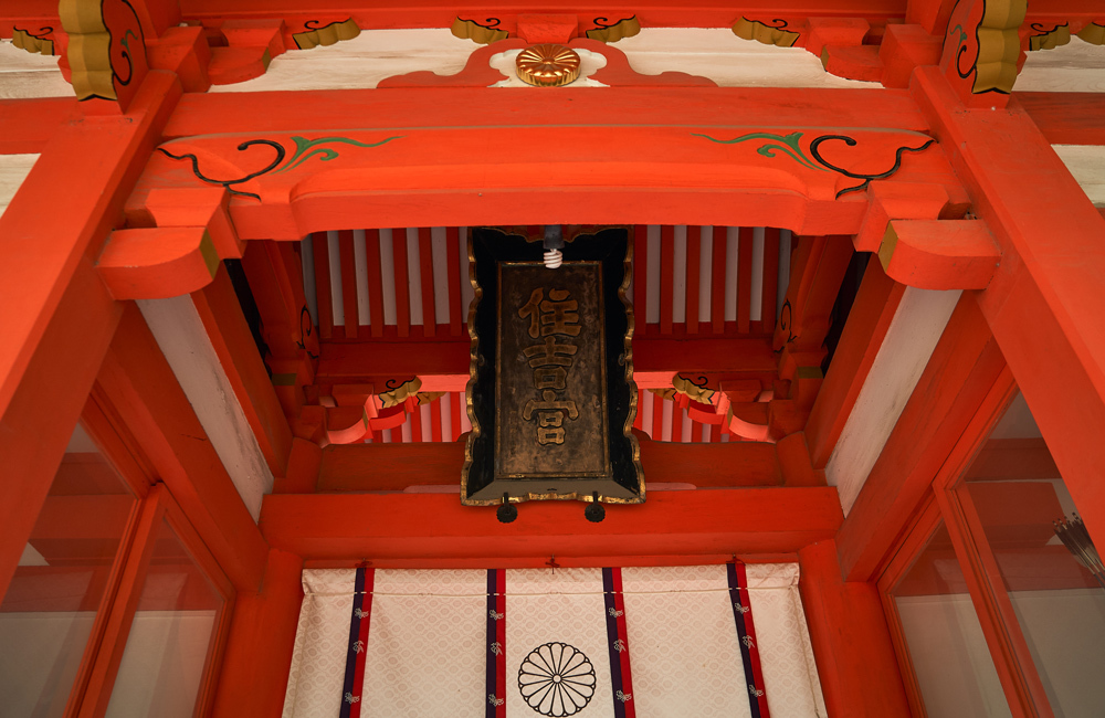 筑前國一之宮 住吉神社