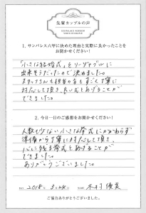 2018/03/24サンパレス六甲カップルの声