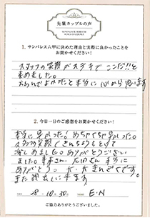 サンパレス六甲20161030E.N