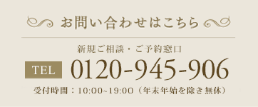 お問い合わせはこちら