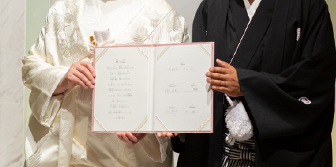 結婚誓約書