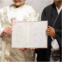 結婚誓約書