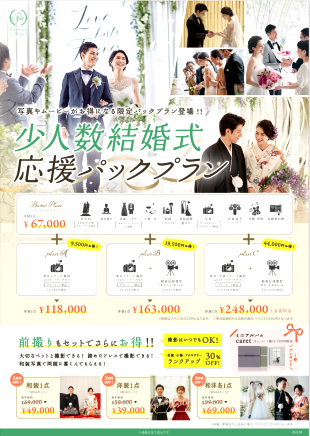神戸モザイクチャペルのブライダルフェア一覧 公式 小さな結婚式